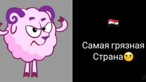 твоя страна: