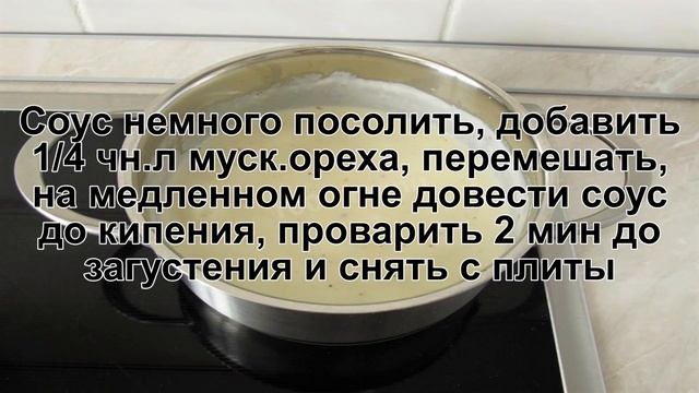 КАК ПРИГОТОВИТЬ ЛАЗАНЬЮ МЯСНУЮ? Сытная и ароматная мясная лазанья с соусом бешамель в духовке