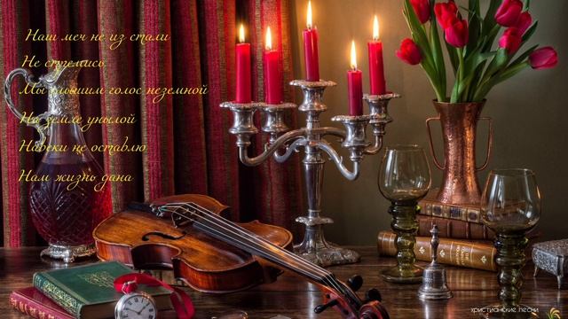 Христианские песни "Сила любви" - (часть 1) смотреть онлайн