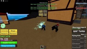 ПОЛУЧИЛ ШАГ ТЬМЫ В РЕЖИМЕ BLOX FRUITS | ROBLOX