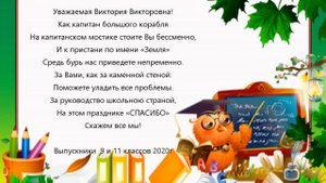 Выпуск 2020.mp4