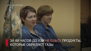 СКРИНИНГ: ПОДГОТОВКА К УЗИ ОРГАНОВ БРЮШНОЙ ПОЛОСТИ