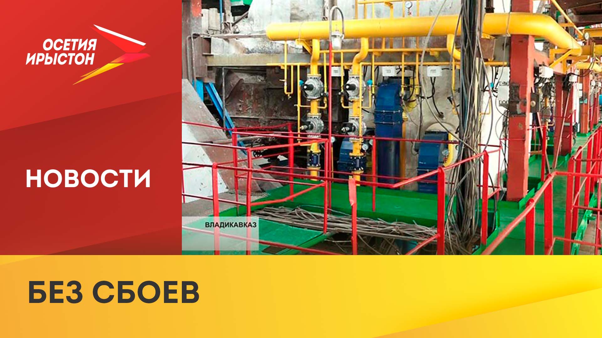Подготовка к отопительному сезону