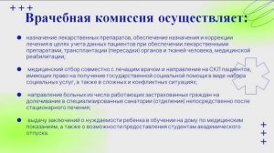 1. Экспертиза временной нетрудоспособности. Баймурзина Л.М.