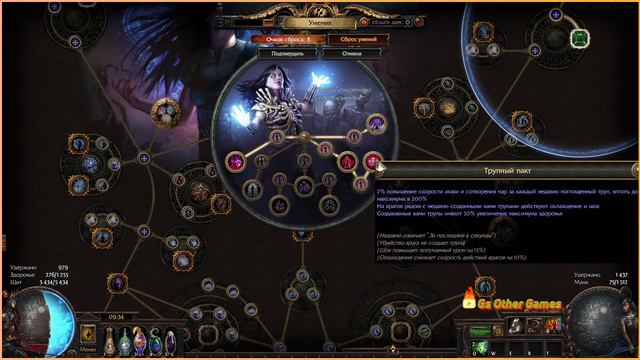 [Билд 3.13] Некромант Нестабильный труп, Volatile Dead, Ritual, Ритуал, ПоЕ, Path of Exile,PoE,Buil смотреть онлайн