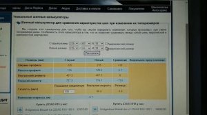 тигго 7 про какой размер шин нужно ставит что не было проблем по гарантии ответ на вопрос