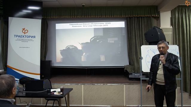 Язев Сергей - Лекция "Школьный курс астрономии — особенности и трудности предмета. Лекция 3" смотреть онлайн