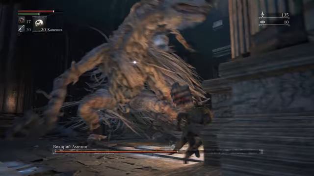 Прохождение Bloodborne™  Часть 14 БОСС Викарий Амелия