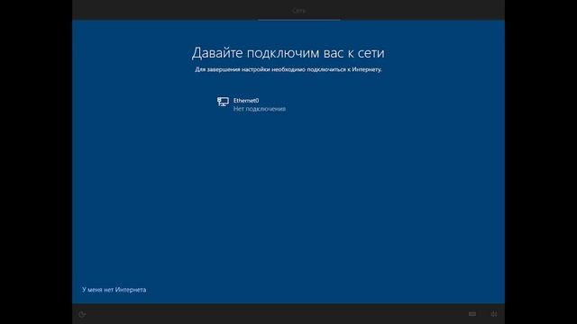 ? Требуется аккаунт Microsoft. Как обойти создание Online аккаунт и сделать Offline аккаунт.