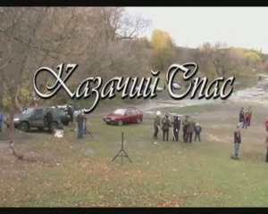 2008.10.19. Фестиваль "Казачий Спас" в парке  "Динамо".