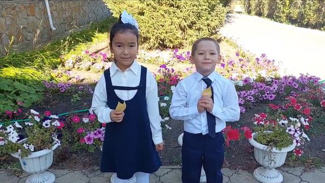 1 А класс 2022год - С днем учителя! смотреть онлайн