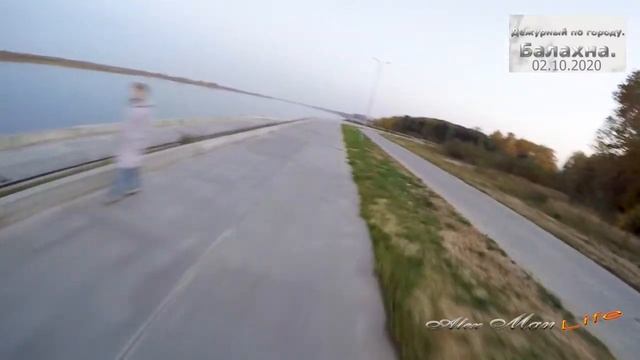 Дежурный по городу Балахна 02.10.2020 Набережная Балахна.