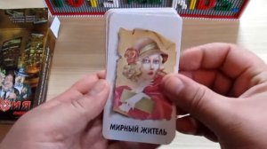 Настольная игра Мафия Люкс