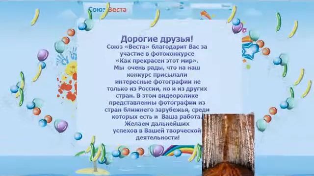 Как прекрасен этот мир - видеоролик для СНГ.mp4 смотреть онлайн