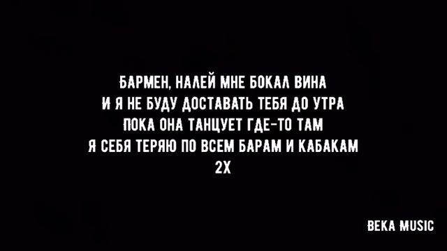 Не моя вина слова. Моя вина книга. Не моя вина слова. Не моя вина слова. Не мое вино.