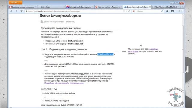 Хостинг Activecloud.ru. Настраиваем почту для домена. смотреть онлайн