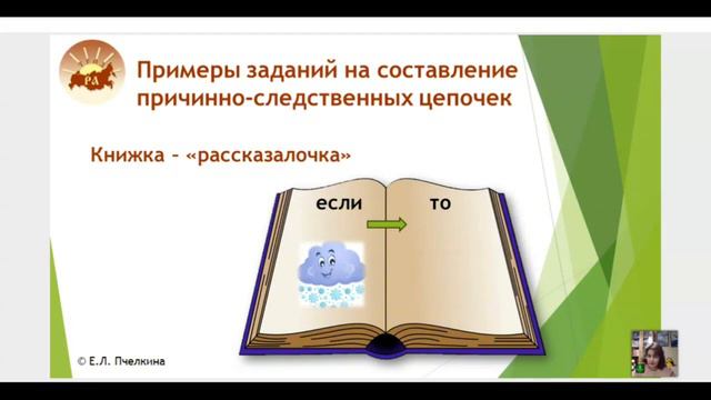 Использование причинно-следственных цепочек в объяснении природных явлений и их красоты