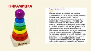 Отзывы Alatoys