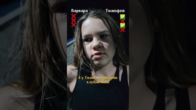Тима vs Варя 🔥 Кто победит в этом тренде? смотреть онлайн