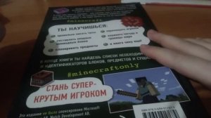 Обзор:2 дневника стива