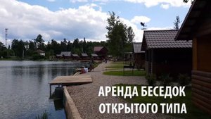 Рыболовный клуб "Три пескаря" | Лыткино