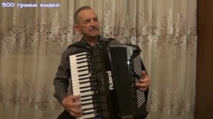 ОЧЕНЬ КРАСИВАЯ МУЗЫКА НА АККОРДЕОНЕ