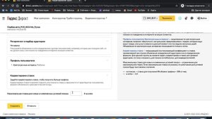 Настройка ТАРГЕТИРОВАННОЙ РЕКЛАМЫ Яндекс Директ 2020 / Контекст БЕЗ КЛЮЧЕВИКОВ