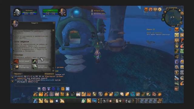 Репутация Споррегар . Звание Дипломат. гайд 3.3.5 смотреть онлайн