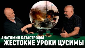 Трагедия Цусимы: история, причины и катастрофические последствия