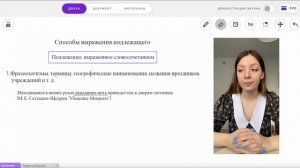 Задание 2 ОГЭ по русскому языку 2023 | Способы выражения подлежащего