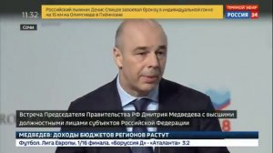 Выступление Антона Силуанова на встрече Председателя Правительства с главами регионов