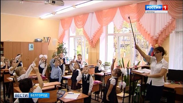 ГТРК Белгород - В школах Белгорода используют методику Базарного