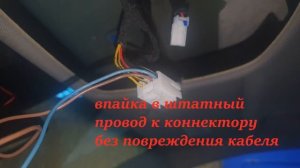 Установка видеорегистратора в Хендай Кона