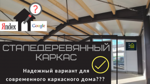 КАК построить каркасный дом в стиле ШАЛЕ \\ Сталедеревянный одноэтажный дом 10x10 \\ Чтение чертежей