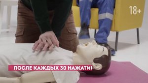 Что делать, если вы увидели человека без сознания и без дыхания?