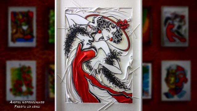 Андрей Коробейников КАРТИНЫ ИЗ КОЖИ смотреть онлайн