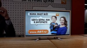 Видеообзор телевизора DOFFLER 32CH 53-T2 W со специалистом от RBT.ru