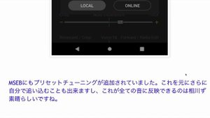Hiby RS6 Darwin R2R がやってきて分かったこと