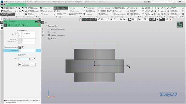 14. Компас 3D. Базовый курс. Команды Элемент вращения, Вырезать вращением. Сечение модели