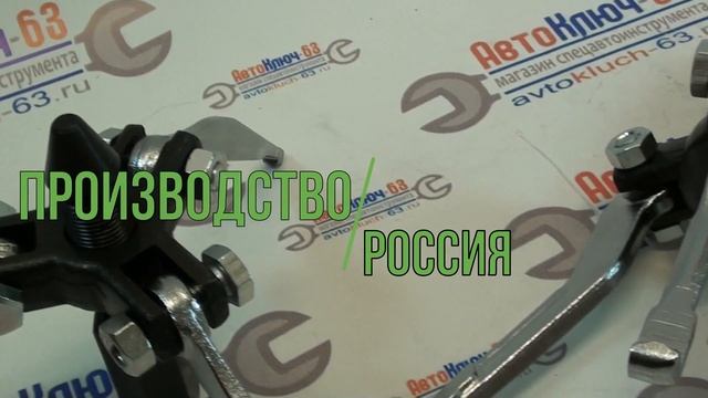 Набор 3-х лапых съёмников с обратным молотком смотреть онлайн