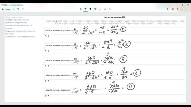 #3. Готовимся к ОГЭ летом .2024 (математика) смотреть онлайн