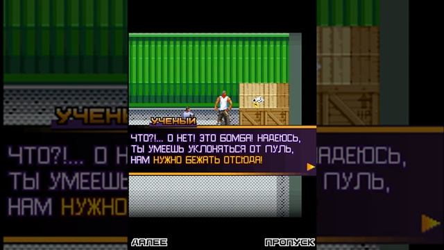 Прохождение игры Гангстер 2: Короли Л.А. - Миссия 52 (Борьба За Приз) смотреть онлайн