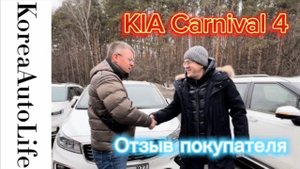 353 Отзыв заказчика о доставке автомобиля из Кореи