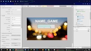Урок 1. Создание игр на Construct 3.