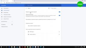 Как отключить автозаполнение в Хроме