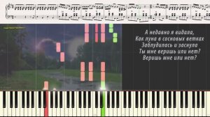 Ты мне веришь (Ноты и Видеоурок для фортепиано) (piano cover)