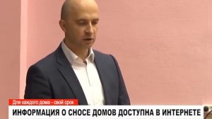 Узнать срок расселения аварийного дома можно в интернете