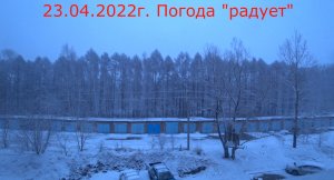 Голодание 2+2+2 день. Снег в конце апреля. Ночная прогулка
