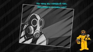 День Войск радиационной, химической и бактериологической защиты Российской Федерации