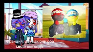 реакция стран на шипы ( 1 часть)